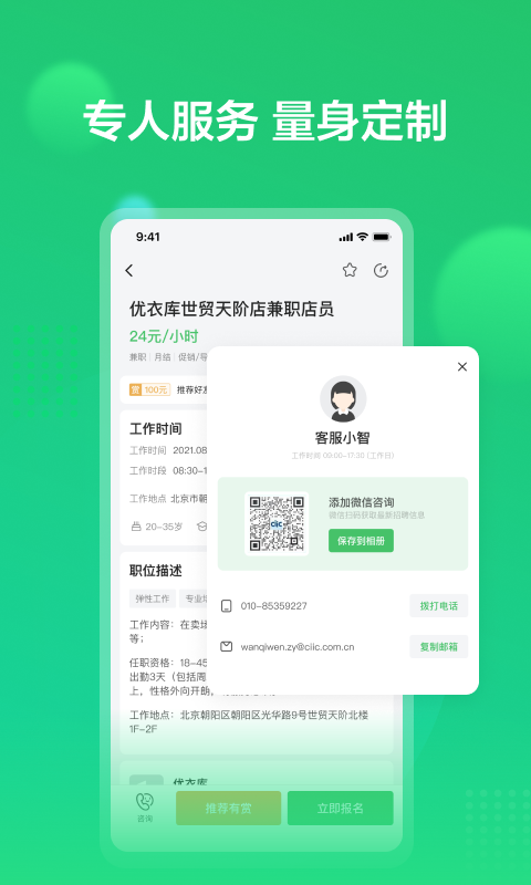 赏荐宝v3.0.63截图1