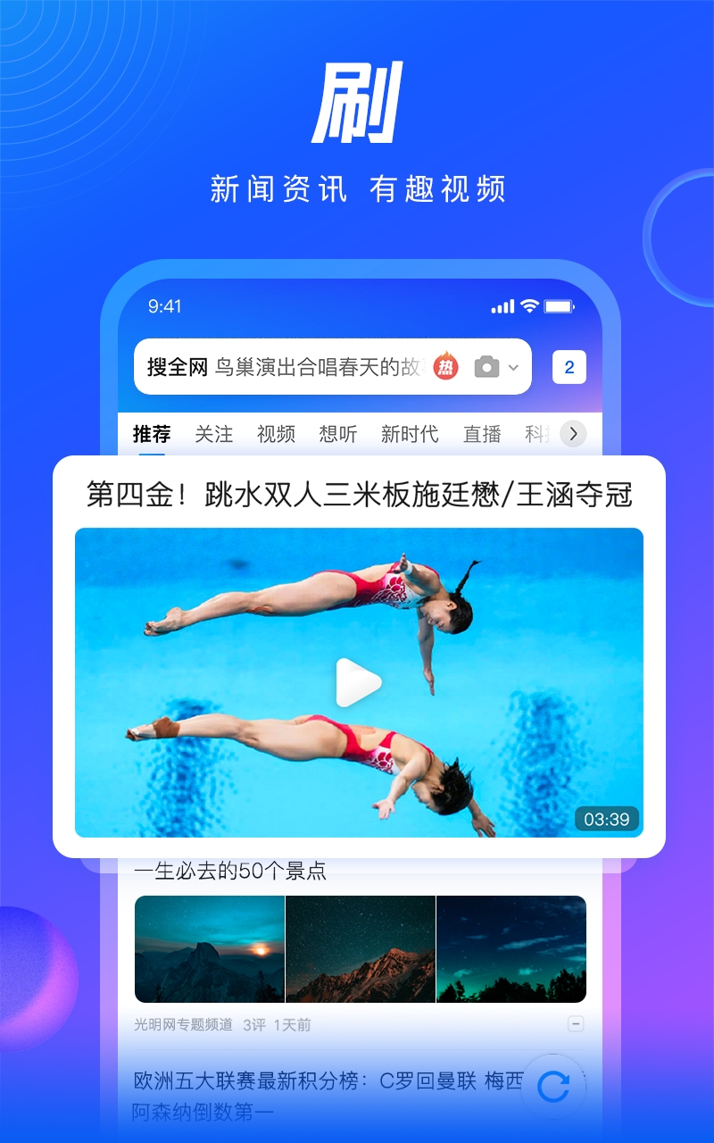 QQ浏览器v12.6.0.0079截图3