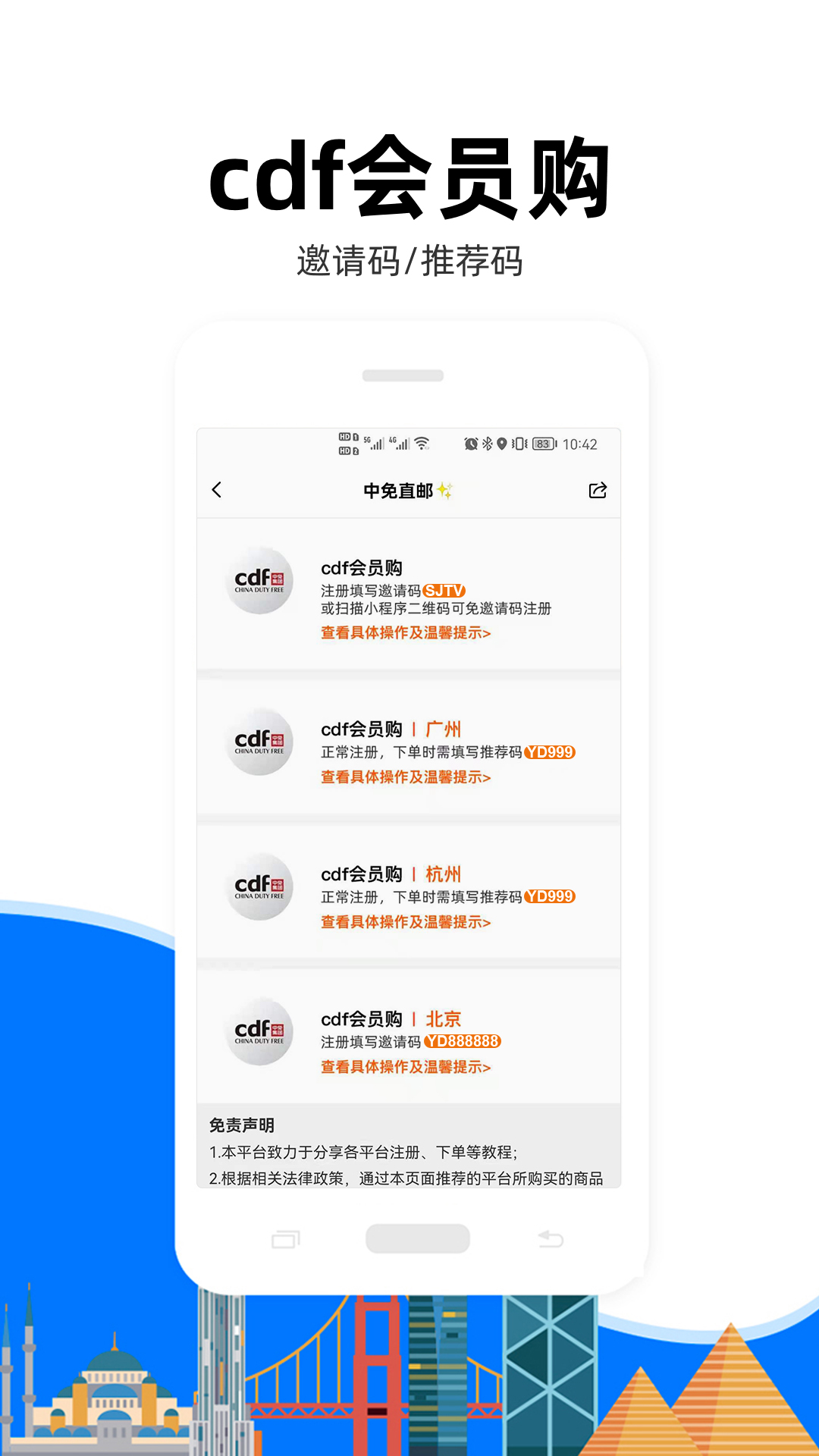 亿点连接万能WiFi钥匙v6.3.7截图2