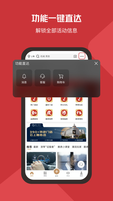 盛时v4.6.13截图1