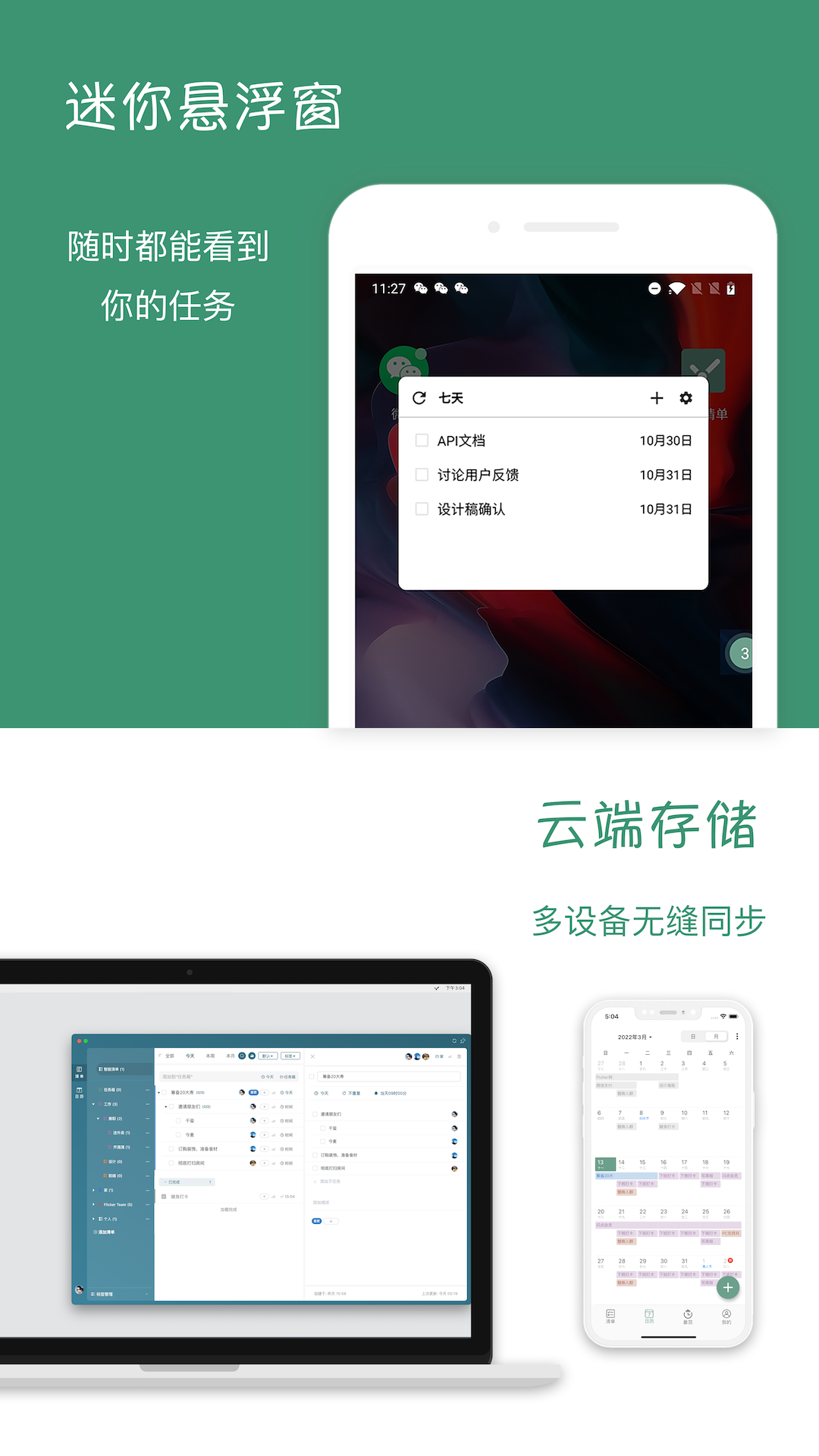 闪点清单v4.7.3截图1