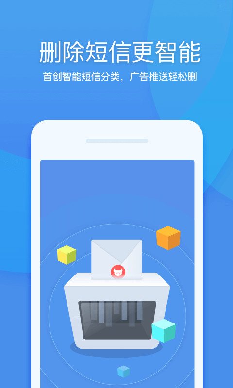  360清理大师v7.9.0截图2