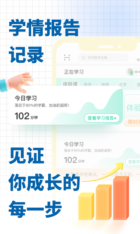 化学大师v5.1.1截图1