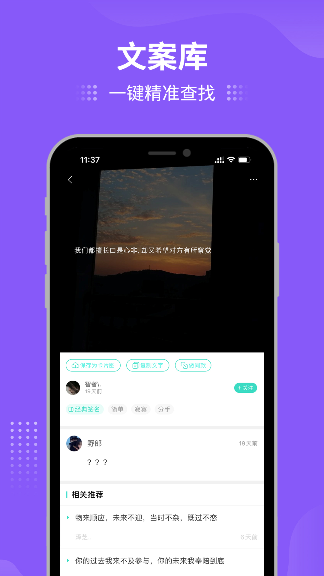 我要个性v7.9.0截图2