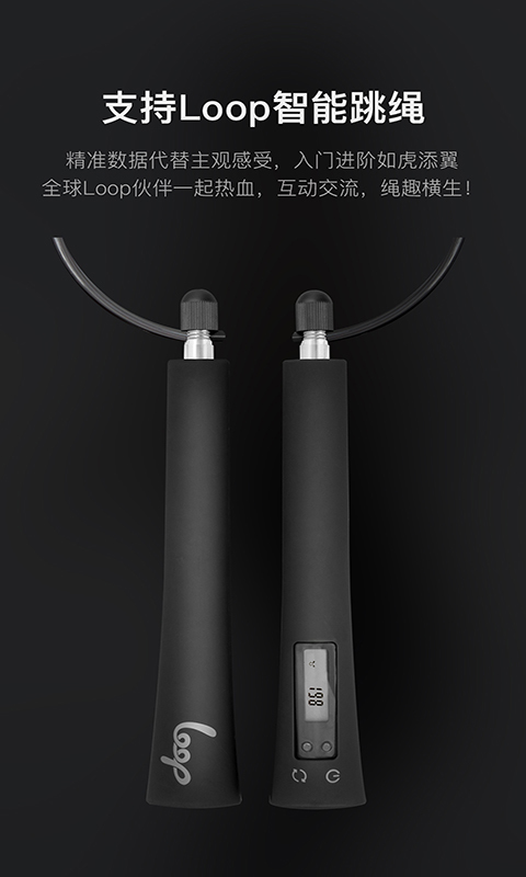 Loopv3.1.38截图1