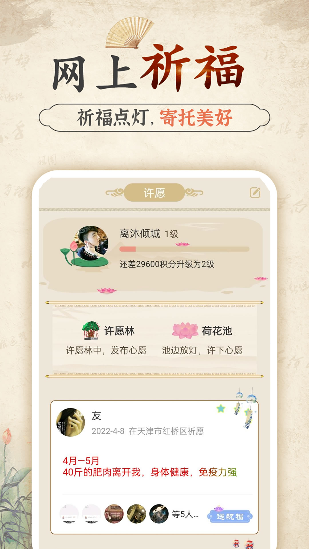 幸福大师v5.2.2截图3