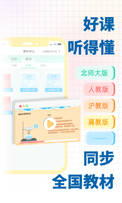 化学大师v5.1.1截图3