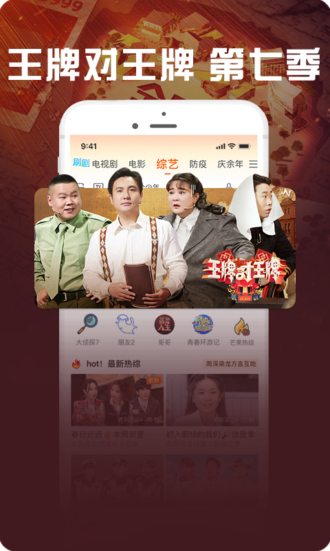 咪咕视频爱看版v5.3.5截图1