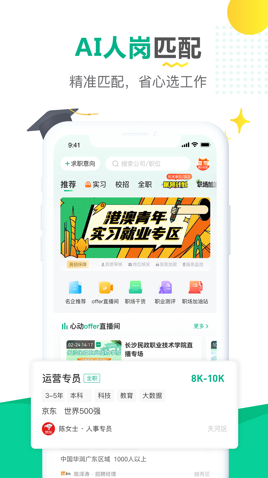 易展翅v5.0.4截图1