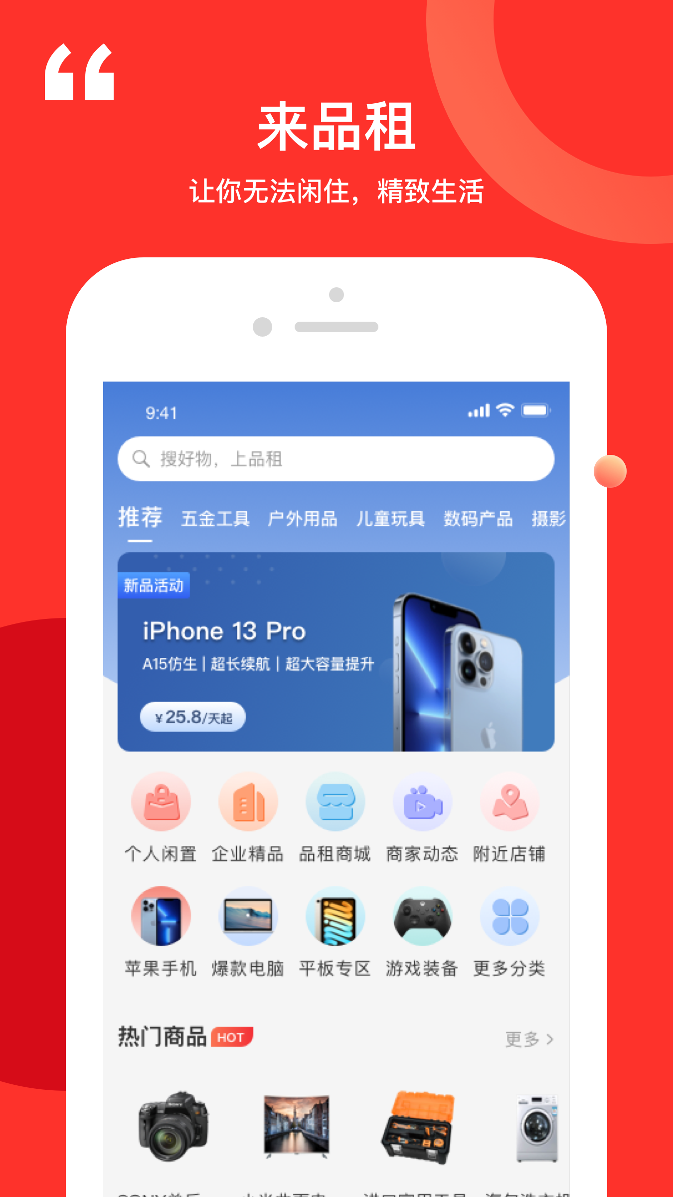 品租vV2.2.3截图4