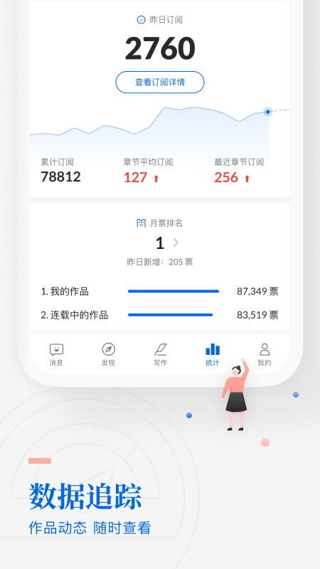 作家助手v3.33.0.1213截图1