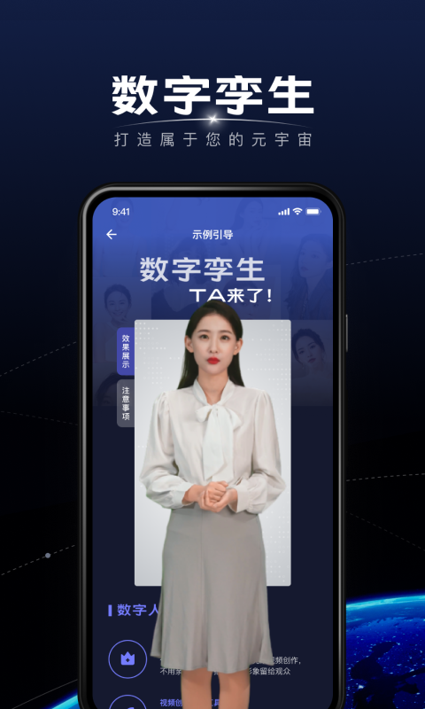 硅语元宇宙v3.2.0截图5