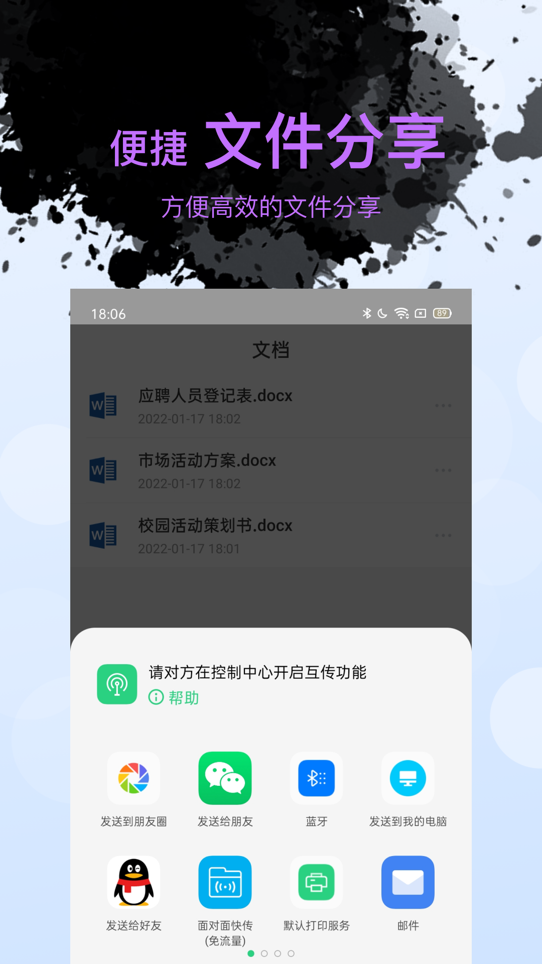 Word文档表格编辑v1.4.1截图1