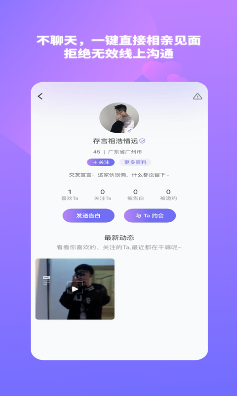 结爱树——自助约见相亲模式先行者v1.0.8截图3