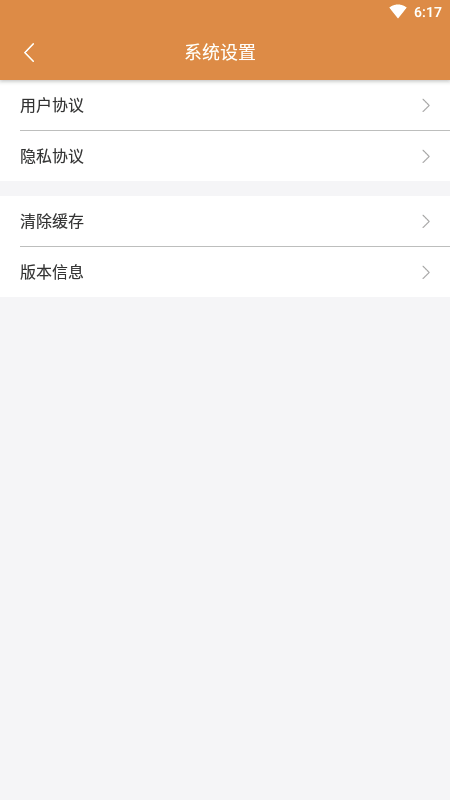 交运通v4.0.1截图1