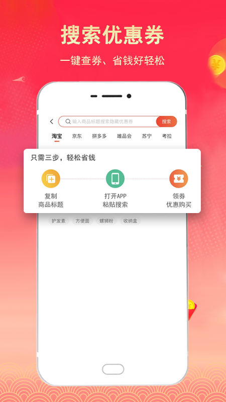 淘客联盟APPv2.5.4截图2