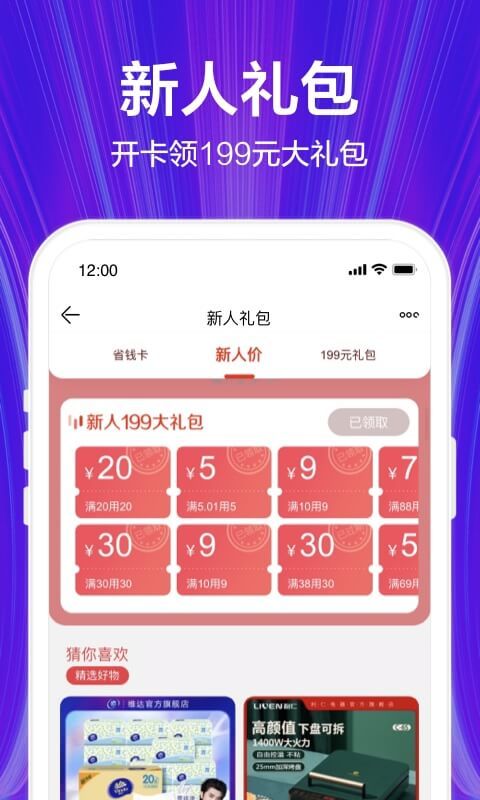 苏宁易购v9.5.72截图1