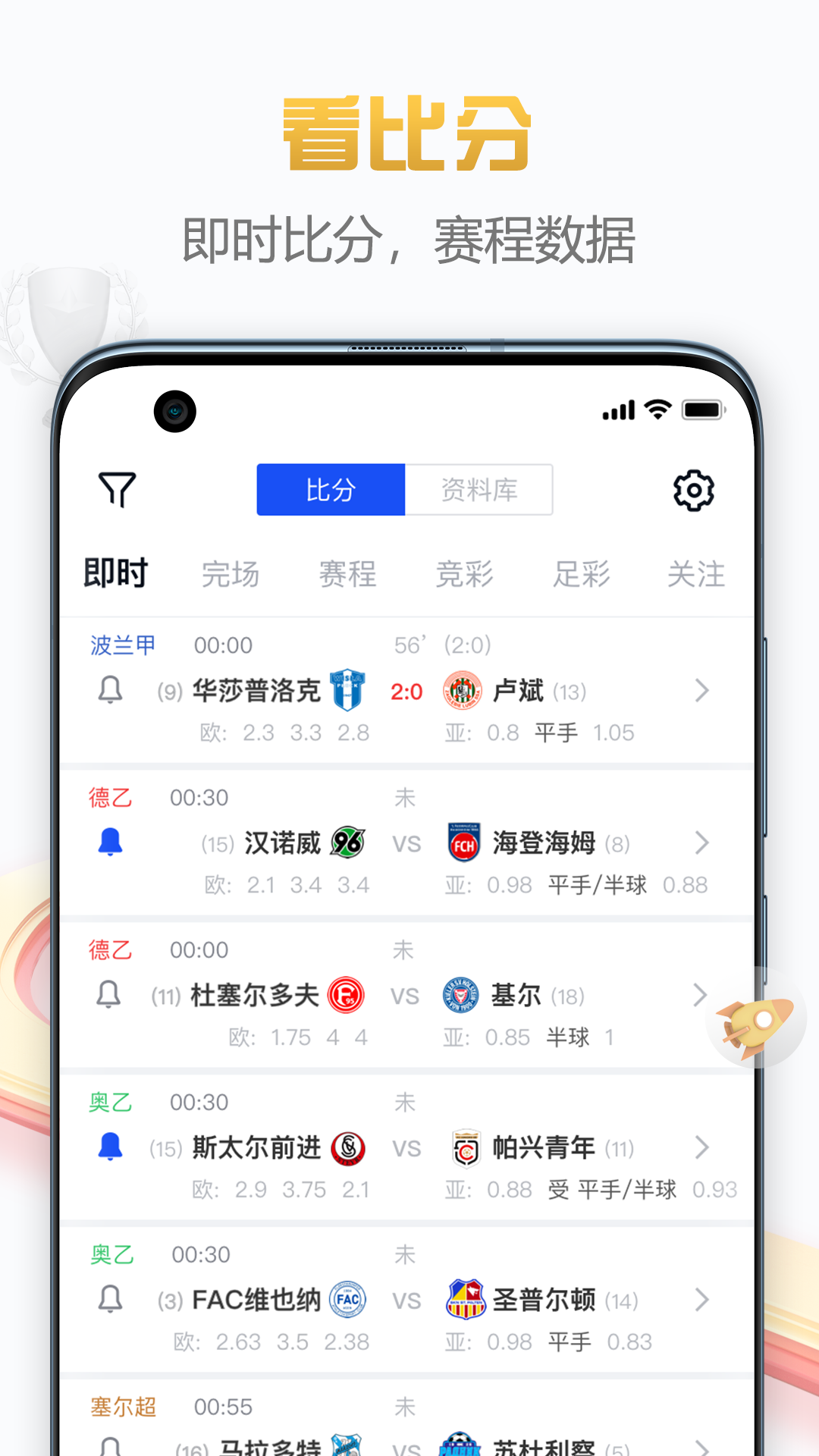 白鲸体育v1.2.3截图4