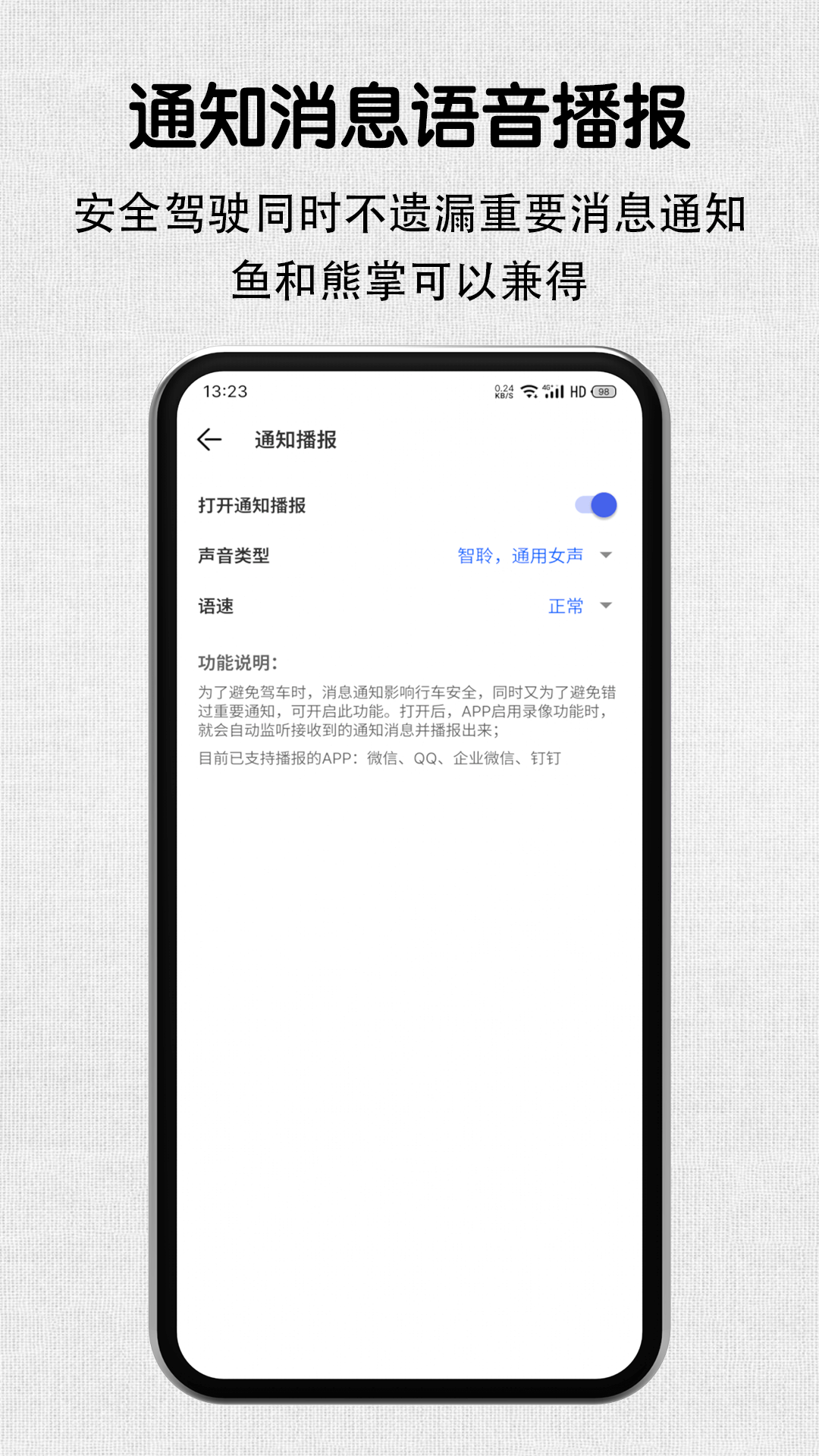 安驾记录仪v1.2.0截图1