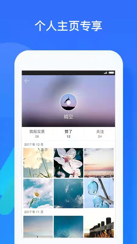 深圳天气v5.7.1截图2