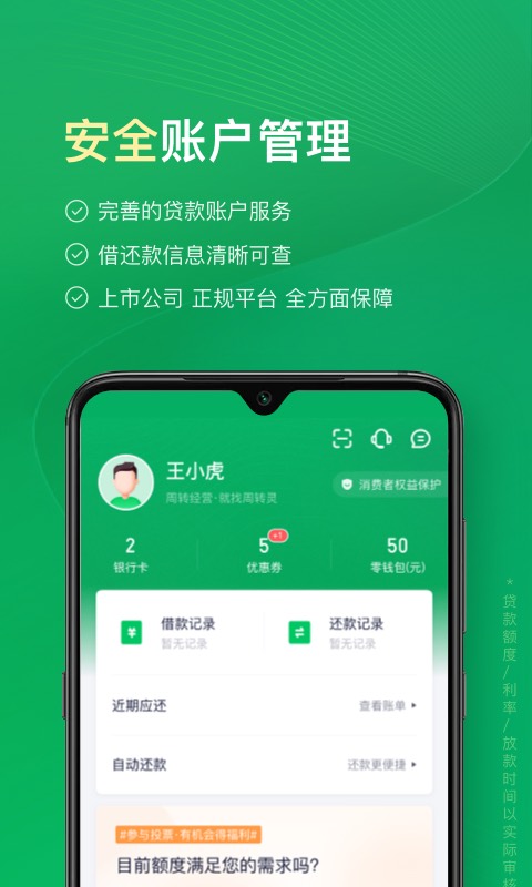 360周转灵v1.9.48截图1