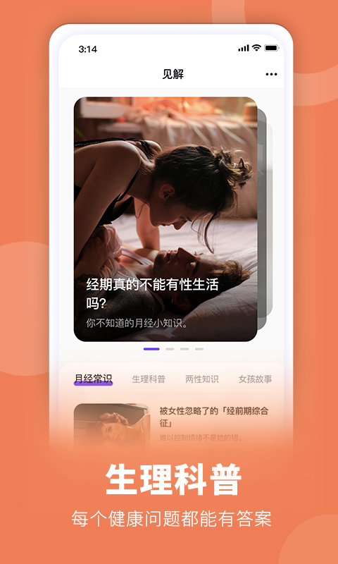 她扶Toughv2.3.3截图1