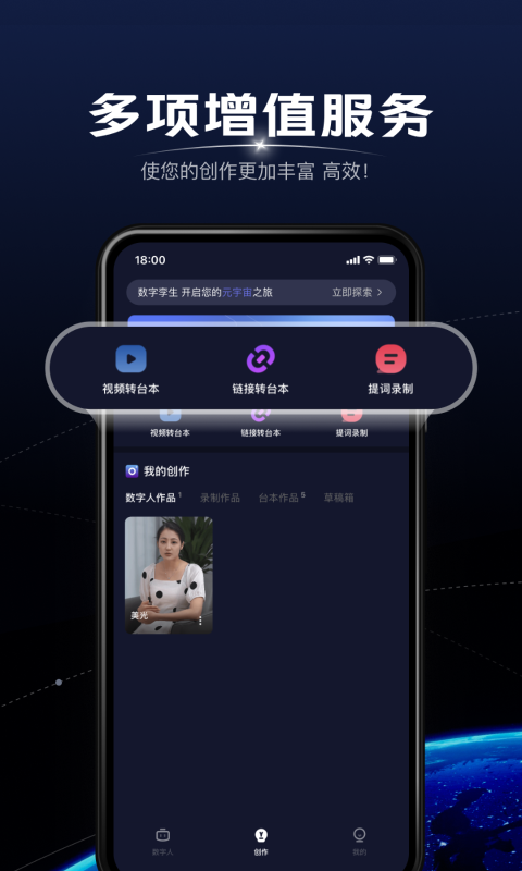 硅语元宇宙v3.2.0截图2