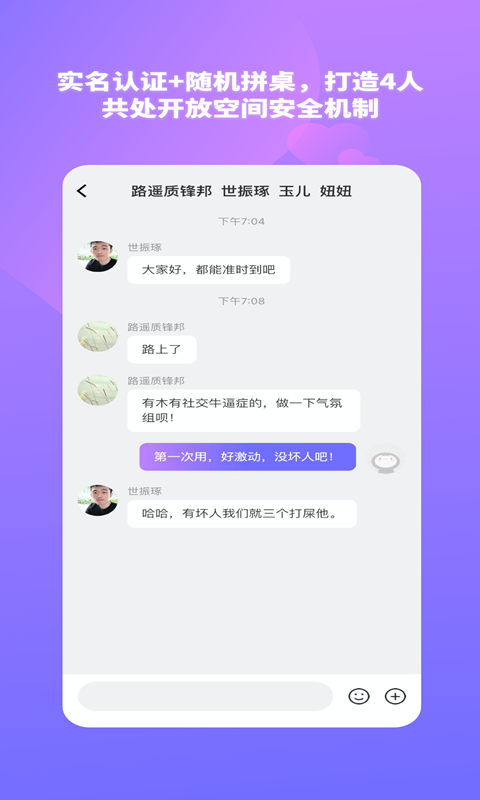 结爱树——自助约见相亲模式先行者v1.0.8截图2