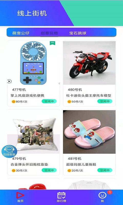 线上街机v1.9.2截图3