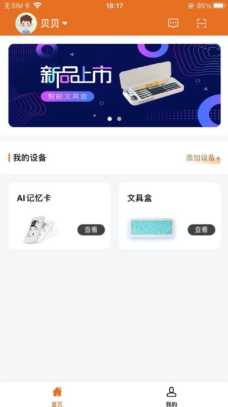 途蛙v2.1.1截图3