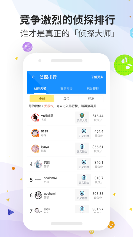 推理学院v2.2.12截图3