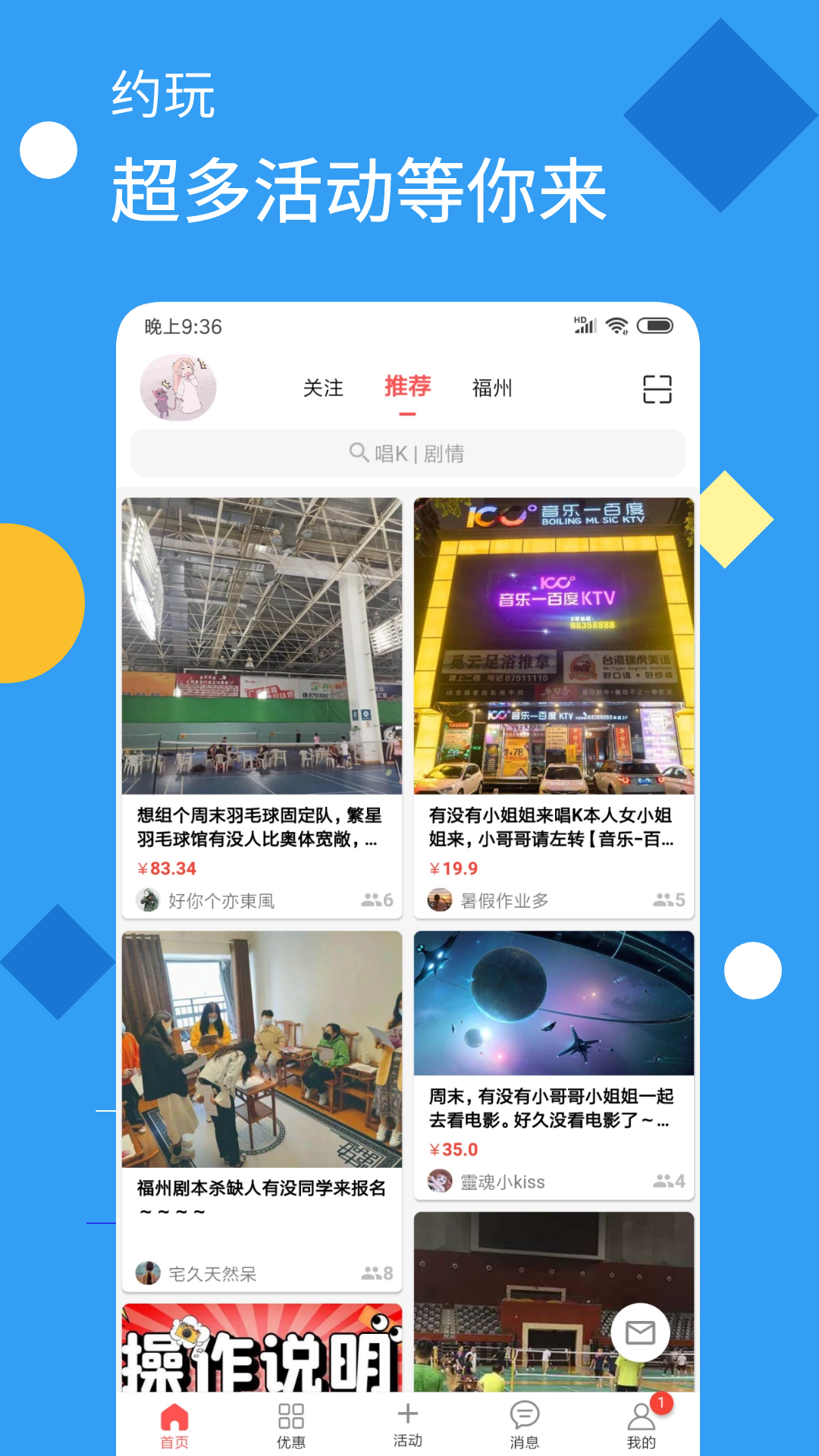 出来玩吧v2.4.2截图5