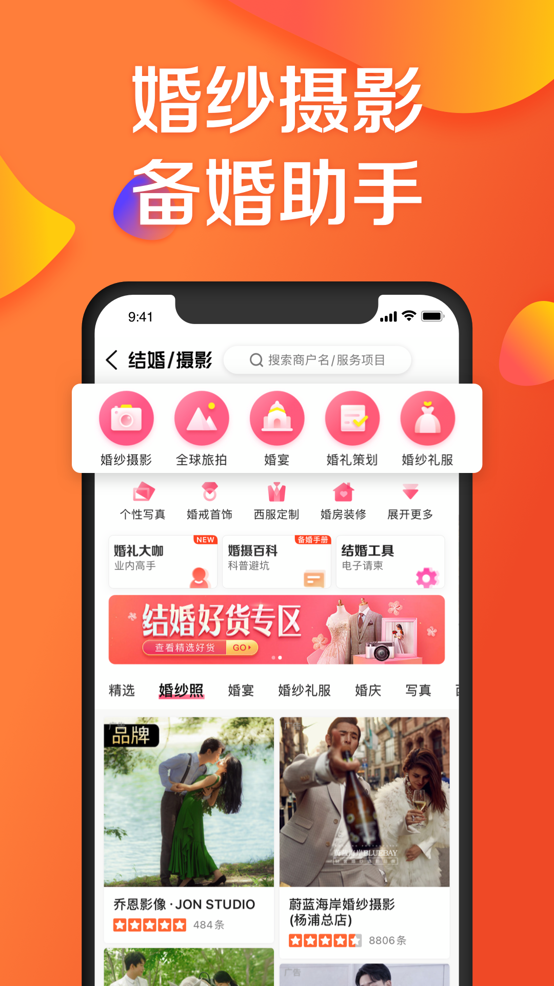 大众点评v10.59.12截图3