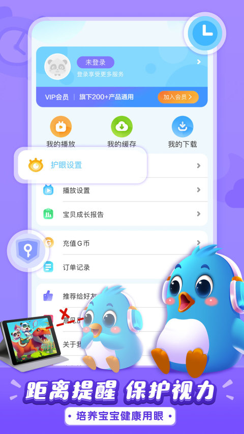 宝宝巴士儿歌v5.5.4截图2