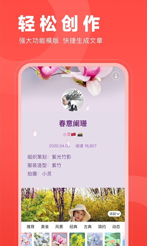 微篇v8.1.1.5截图5