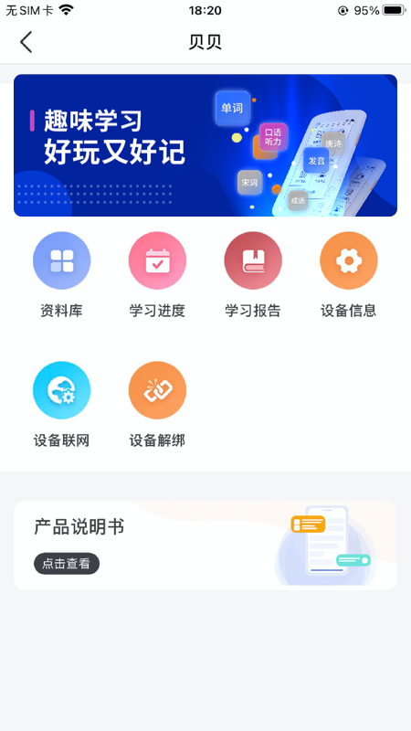 途蛙v2.1.1截图2