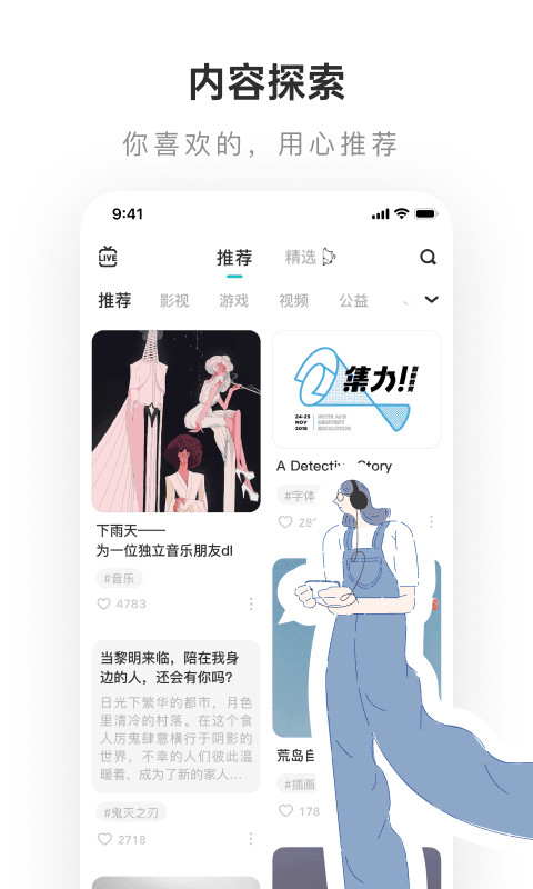 LOFTERv6.23.8截图5