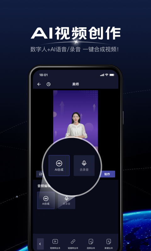 硅语元宇宙v3.2.0截图3