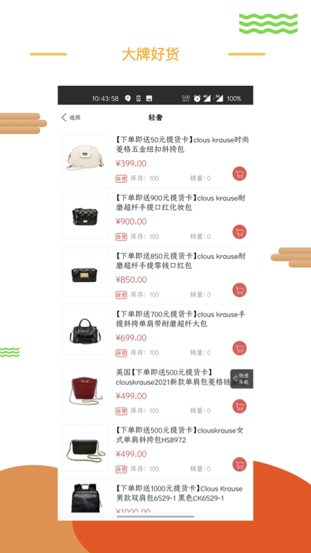 欧可欧可截图2
