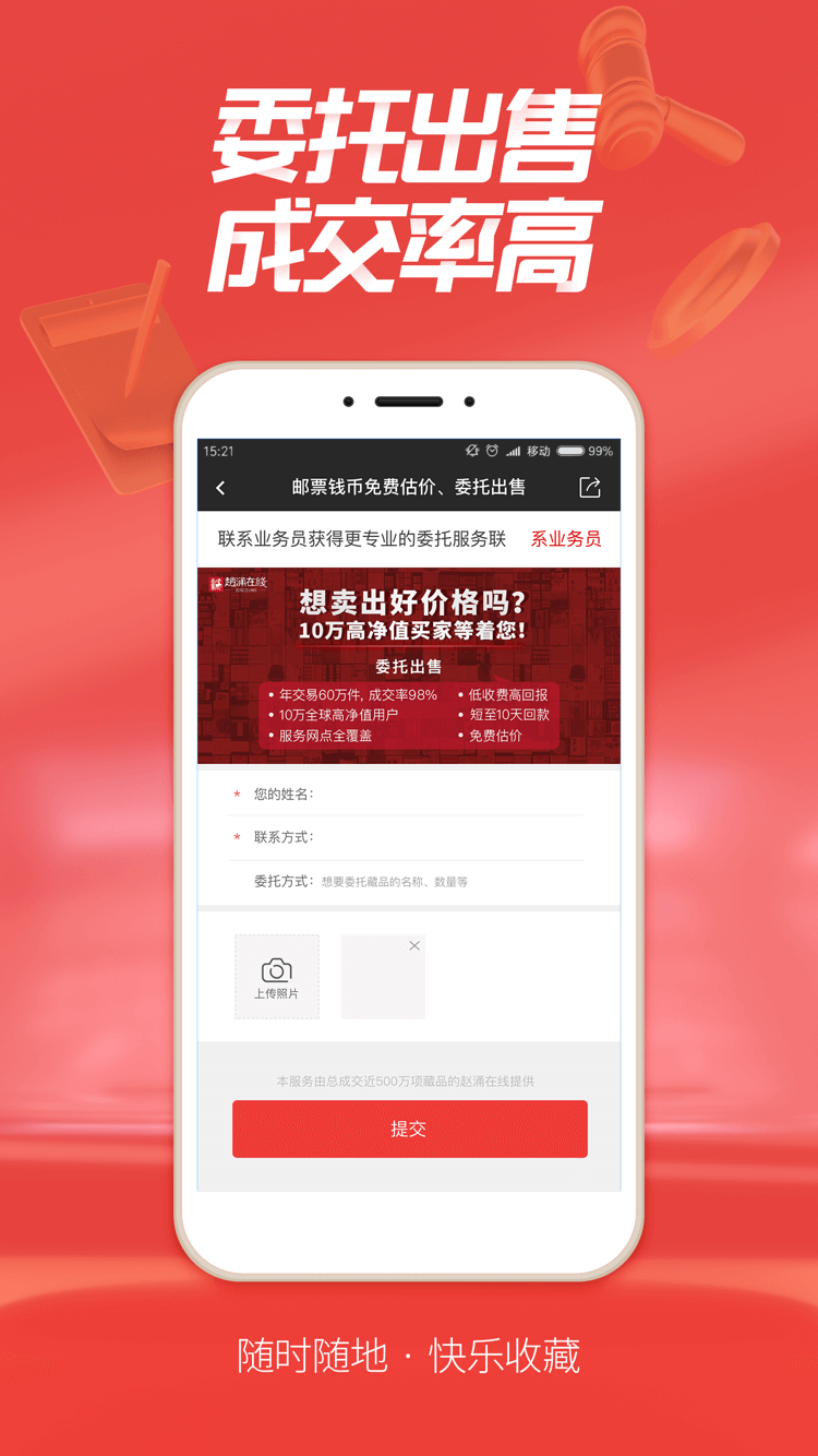 赵涌在线v4.8.15截图3