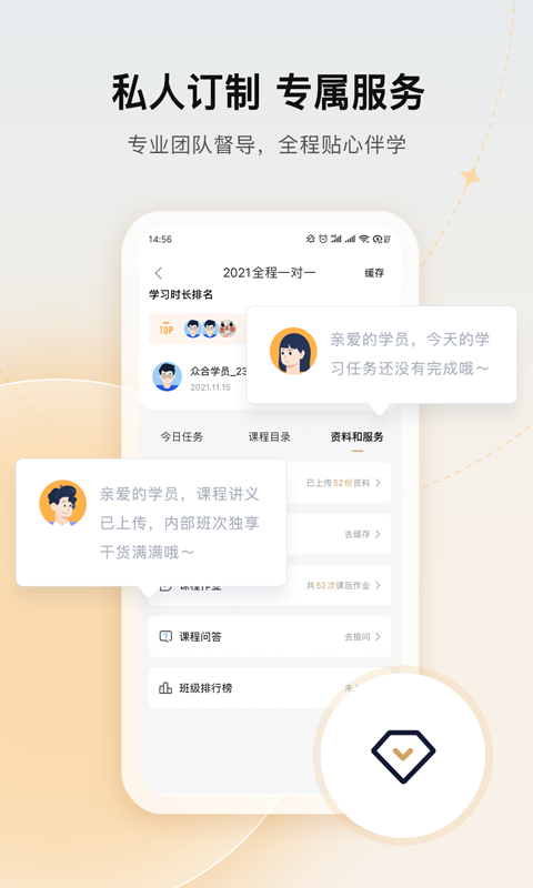 众合在线v2.6.6截图2