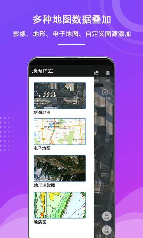 外业精灵v1.1.26.20220412.beta截图4