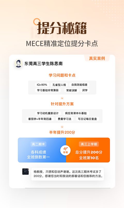 完美志愿v7.3.5截图1