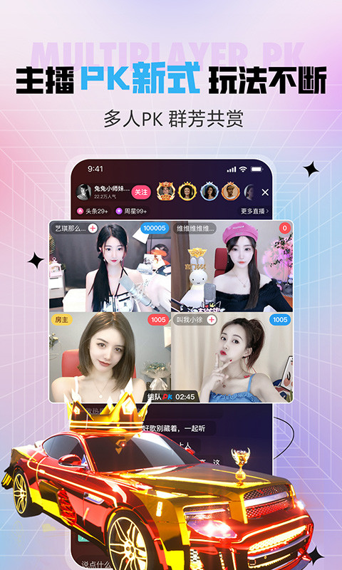 石榴直播v8.1.2.0412截图2