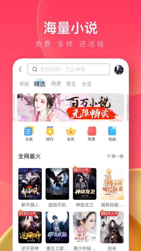 UC浏览器极速版v13.7.6.1138截图1