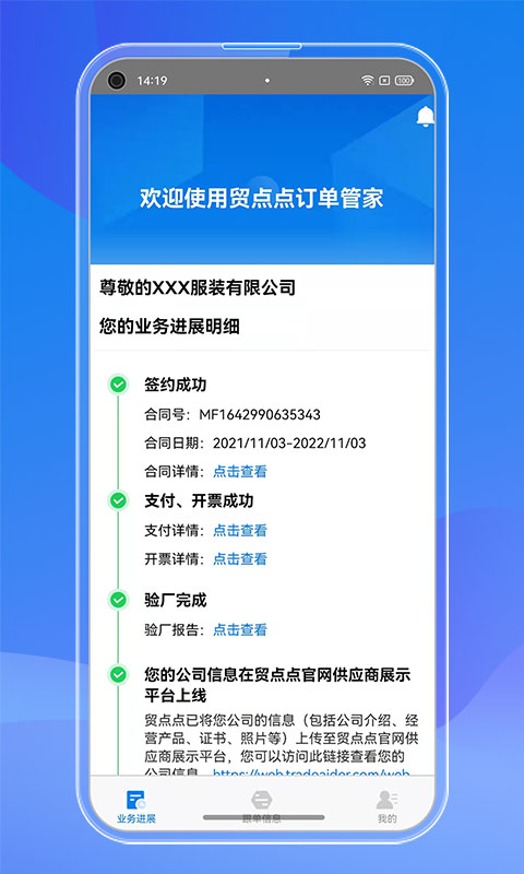 订单管家v2.0.0截图4