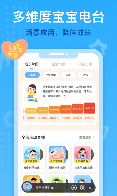 小步在家早教v5.9.0截图1