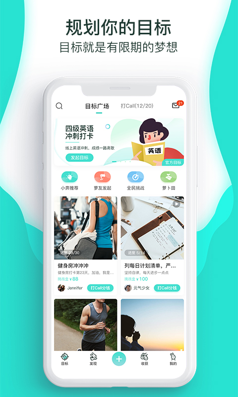 萝卜奔v2.0.1截图5