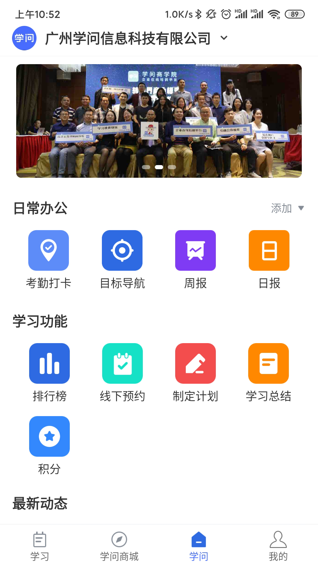 学问商学院截图1