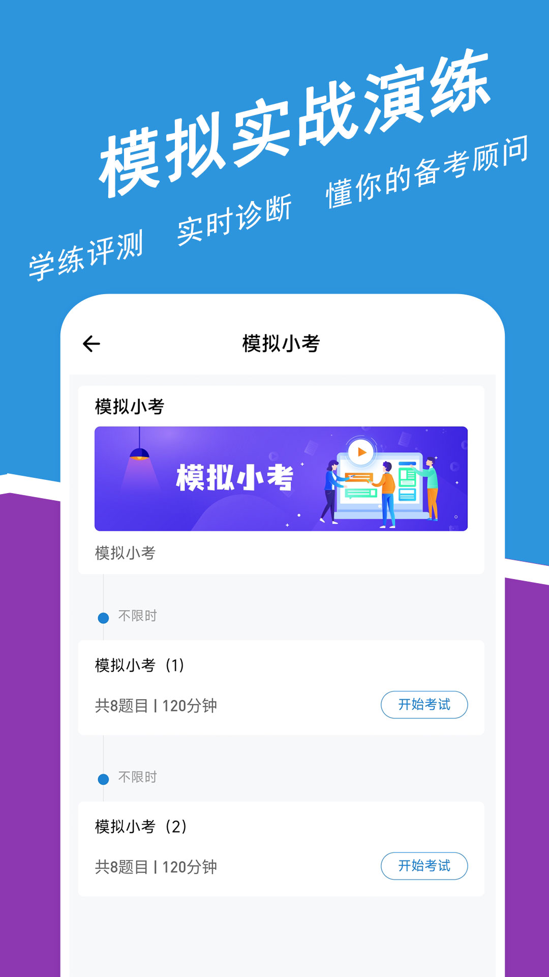 高级会计师练题狗截图4